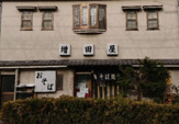 増田屋
