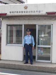 調布警察署中和泉交番の画像1