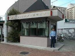 調布警察署多摩川住宅交番の画像1