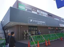 さわやか信用金庫多摩川支店