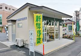 JAマインズ 神代農産物直売所の画像1