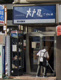 大戸屋ごはん処 五反田東口駅前店の画像