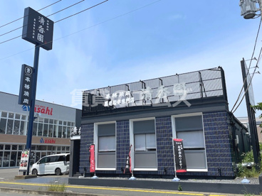 清香園 大野城店の画像1