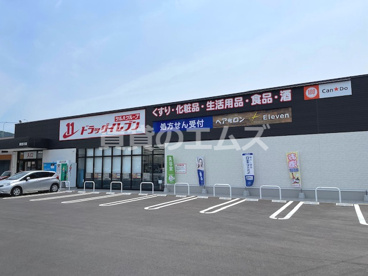 ドラッグイレブン御笠川店の画像1