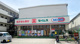 ドラッグセイムス 舞浜店の画像