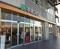 京急ストア 新川崎店