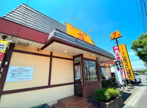 ファミリー食堂山田うどん食堂