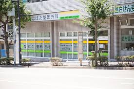 なばた整形外科の画像1