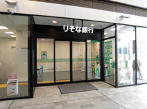 りそな銀行 新川崎支店