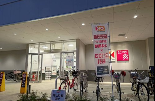 オーケー　高井田店の画像