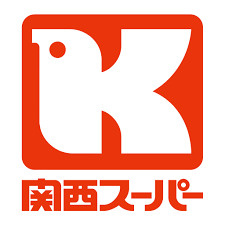関西スーパー 善源寺店の画像1