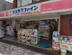 ココカラファイン 代々木上原店の画像