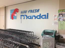 mandai(万代) 金岡店の画像1