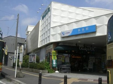 小田急江ノ島線　長後駅の画像1