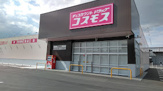 ドラッグストアコスモス　明神店