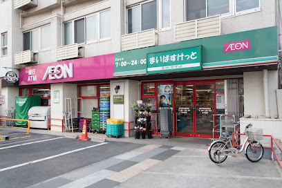 まいばすけっと 西早稲田駅前店の画像1