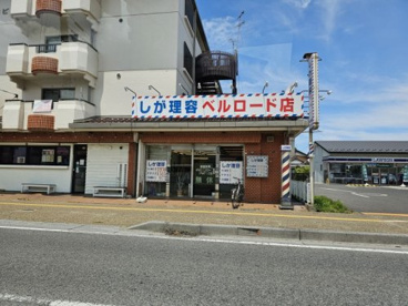 しが理容ベルロード店の画像1
