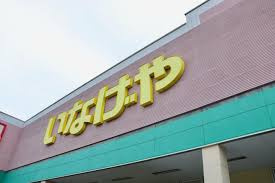 いなげやお花茶屋店周辺の売買・賃貸物件のことなら(株)メイワ・エステートへお任せください いなげやお花茶屋店の画像5
