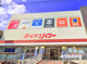 ピアゴパワー守山店の画像