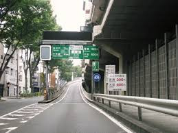 中央自動車道(均一区間) 高井戸IC 上り 出口の画像1