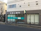 北烏山歯科