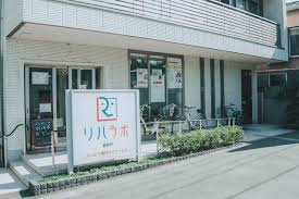 リハラボ 高井戸の画像1