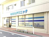 のはらクリニック