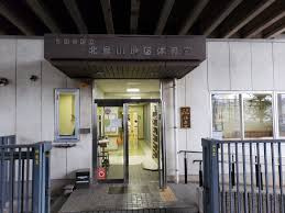 北烏山地区体育室の画像1