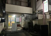 なかむら歯科クリニツク