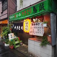 鳥誠の画像1