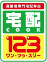 宅配クック123杉並店
