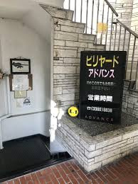 アドバンスの画像1