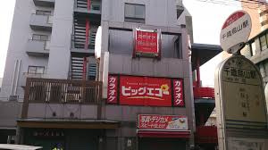 カラオケ ビッグエコー千歳烏山店の画像1