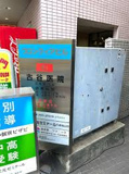 古谷医院