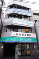 みずき皮膚科