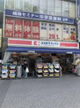 ココカラファイン千歳烏山北口店