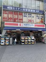 ココカラファイン千歳烏山北口店の画像1