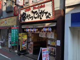 串かつ でんがな 下高井戸店の画像1