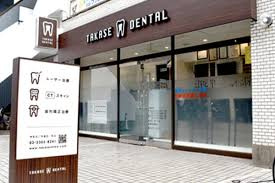 建成会たかせ歯科医院(医療法人社団)の画像1