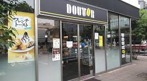 ドトールコーヒーショップ 調布南口店の画像1