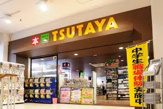 TSUTAYA 調布駅南口店