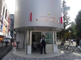 調布警察署調布駅前交番の画像1