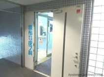 調布えきまえ皮フ科