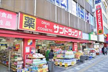 サンドラッグ 調布南口店