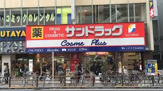 サンドラッグコスメプラス調布店