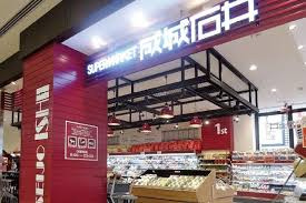 成城石井 トリエ京王調布店の画像1