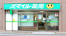 セイムス 桜上水薬局