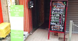 エヴァース(EVAHS)の画像1