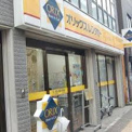 オリックスレンタカー 明大前駅店