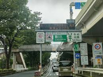 首都4号新宿線 永福出入口 下り 出口